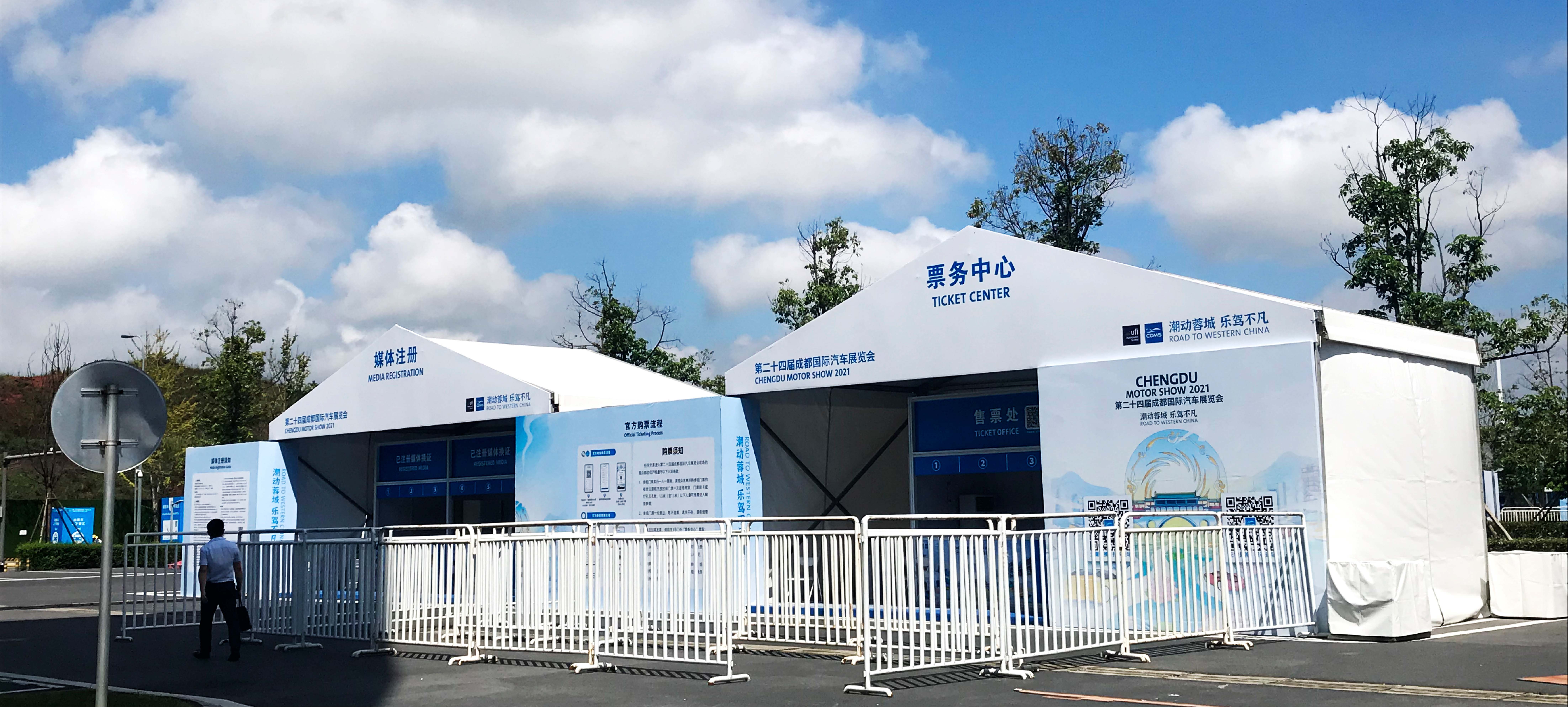 第二十四届得荣县国际汽车展览会